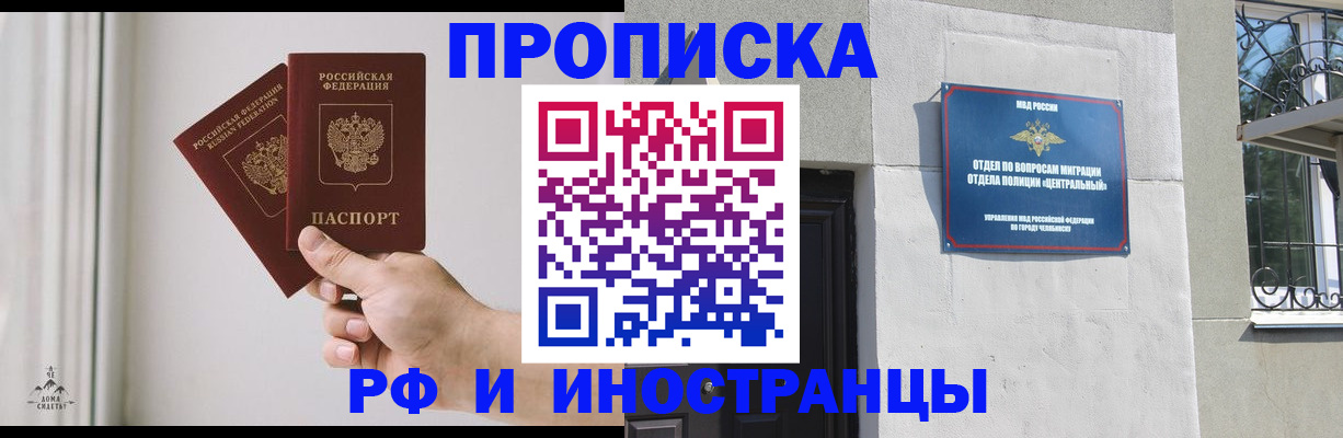 временная регистрация адрес в Бугульме