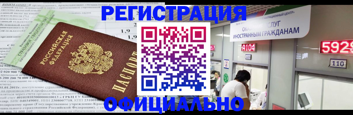 временная регистрация надежно в Бугульме