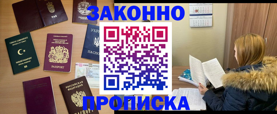 прописка ребенка в Бугульме