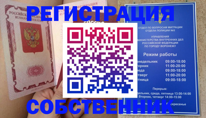 прописка законно в Бугульме