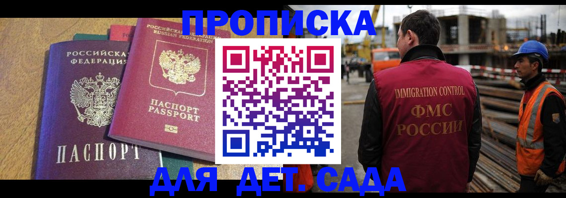 временная регистрация гарантия в Бугульме