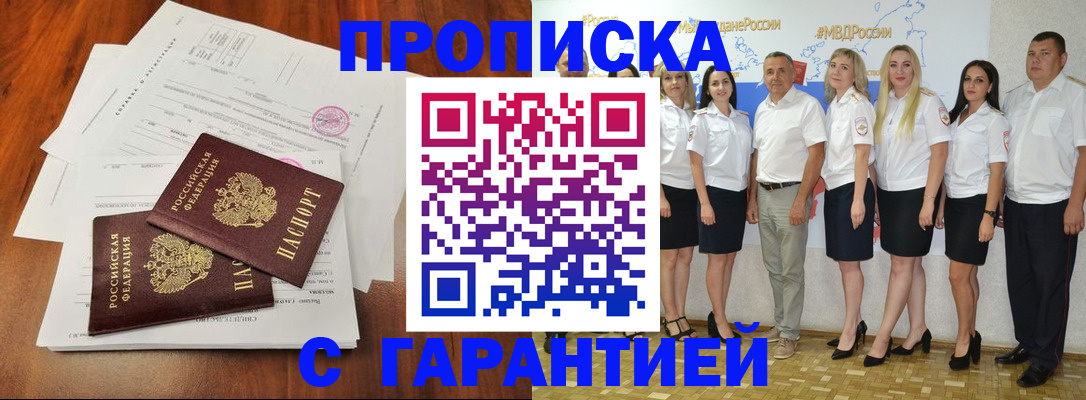 временная регистрация 2025 в Бугульме
