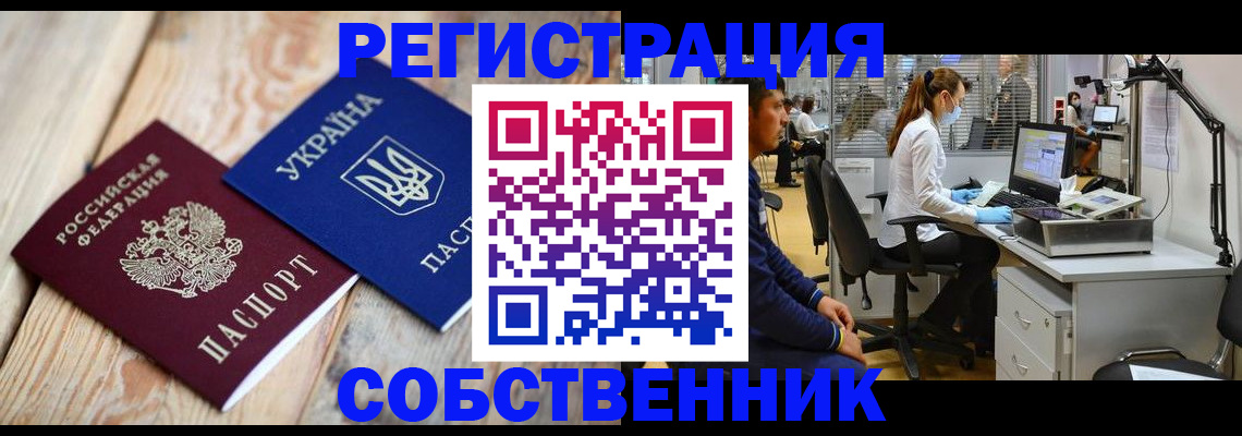 прописка для военкомата в Бугульме
