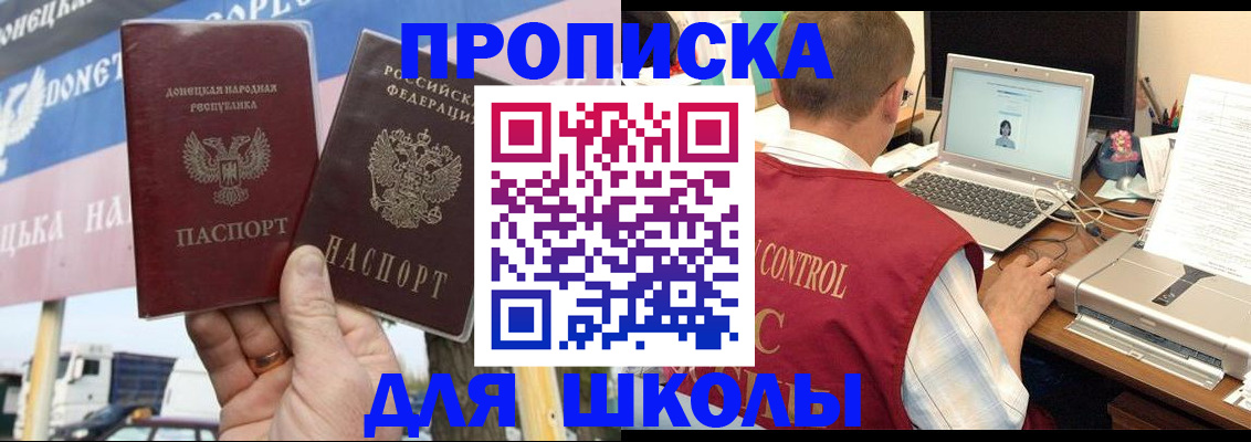 прописка штамп в Бугульме