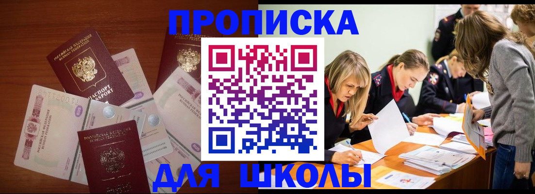 временная регистрация в Бугульме